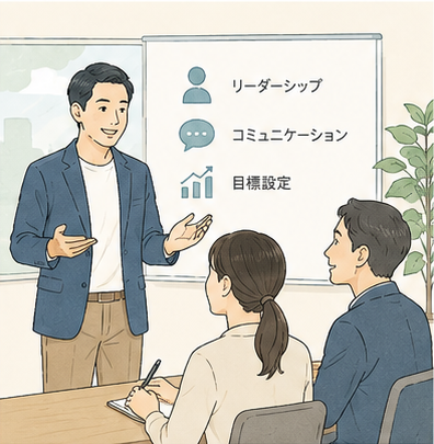 マネジャーやリーダーの育成コンサルティング