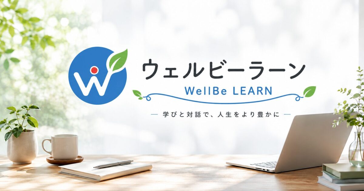 WellBe LEARN